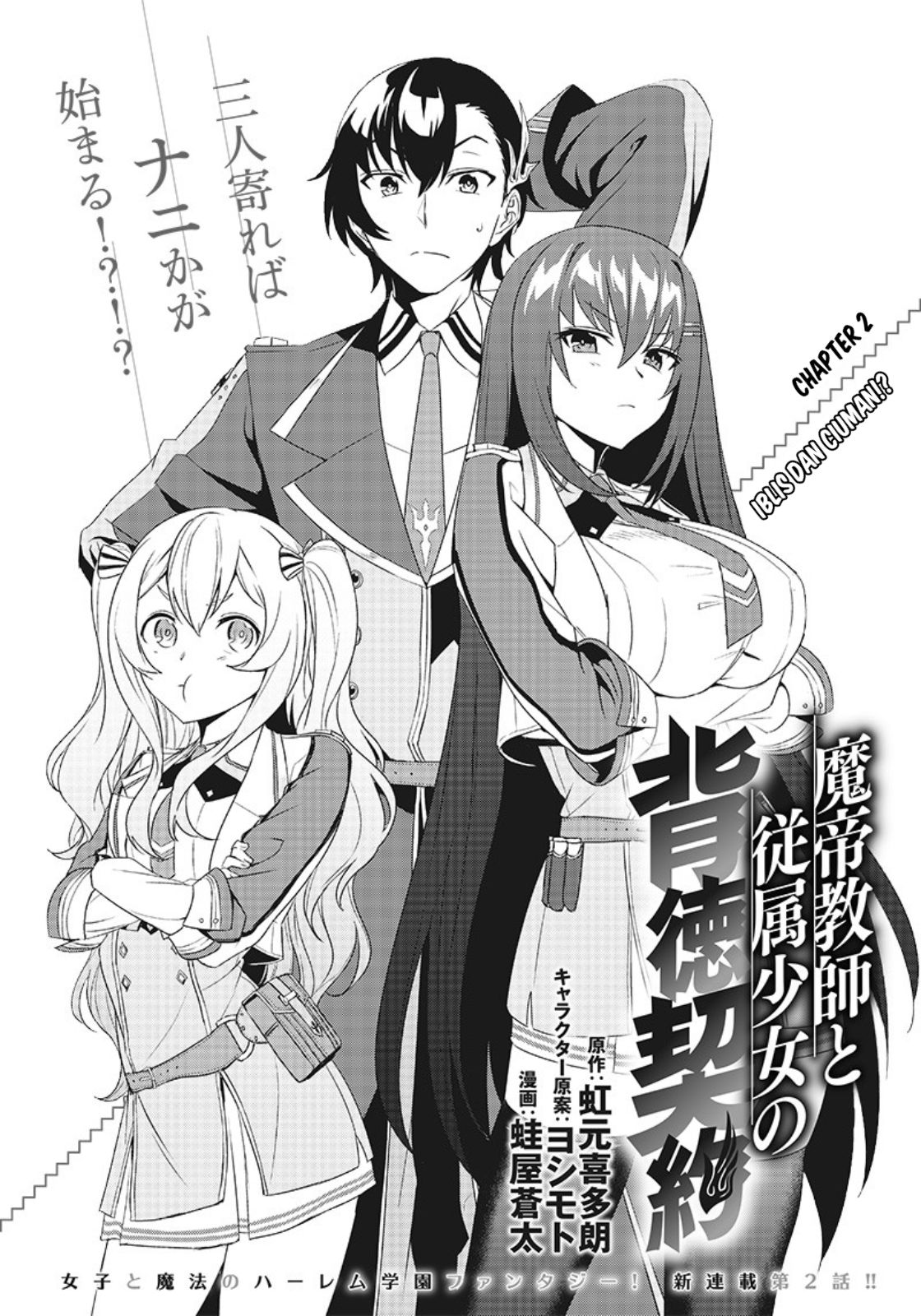 Matei Kyoushi to Juuzoku Shoujo no Haitoku Keiyaku Chapter 2.1 - halaman 2
