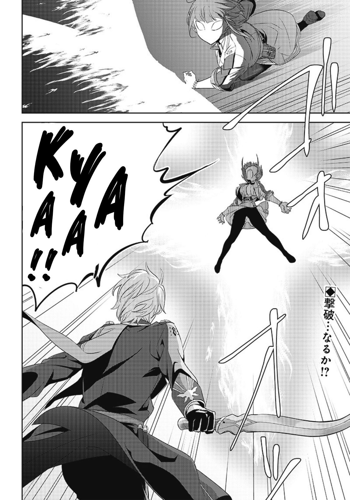 Matei Kyoushi to Juuzoku Shoujo no Haitoku Keiyaku Chapter 2.2 - halaman 24