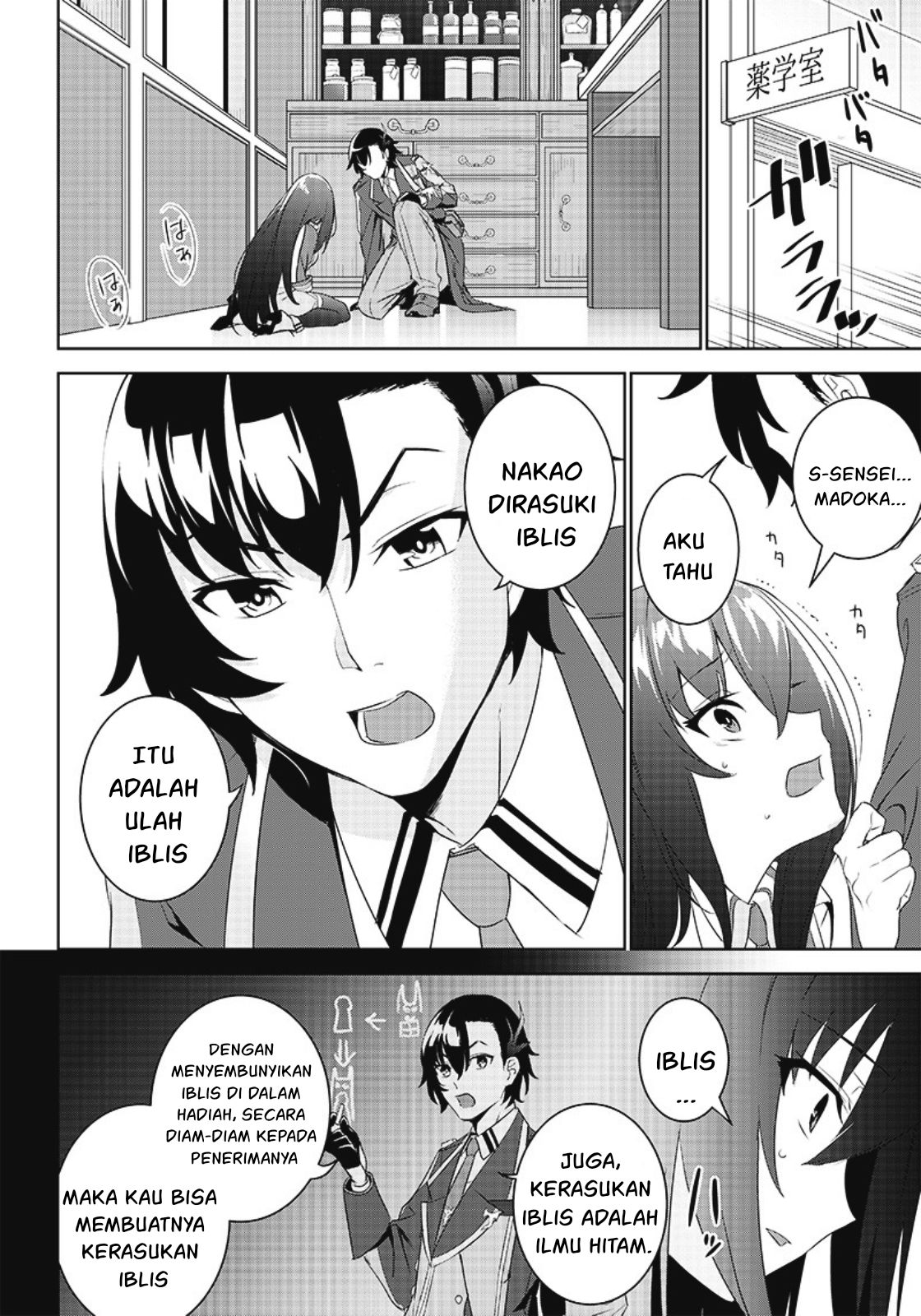 Matei Kyoushi to Juuzoku Shoujo no Haitoku Keiyaku Chapter 2.2 - halaman 6