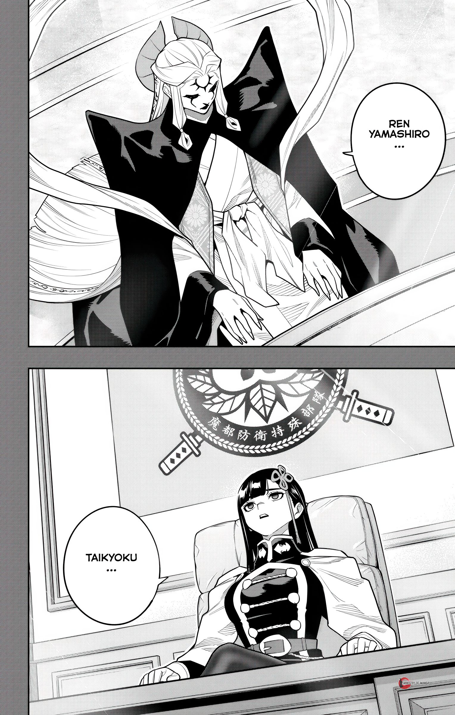 Mato Seihei no Slave Chapter 157 - halaman 17