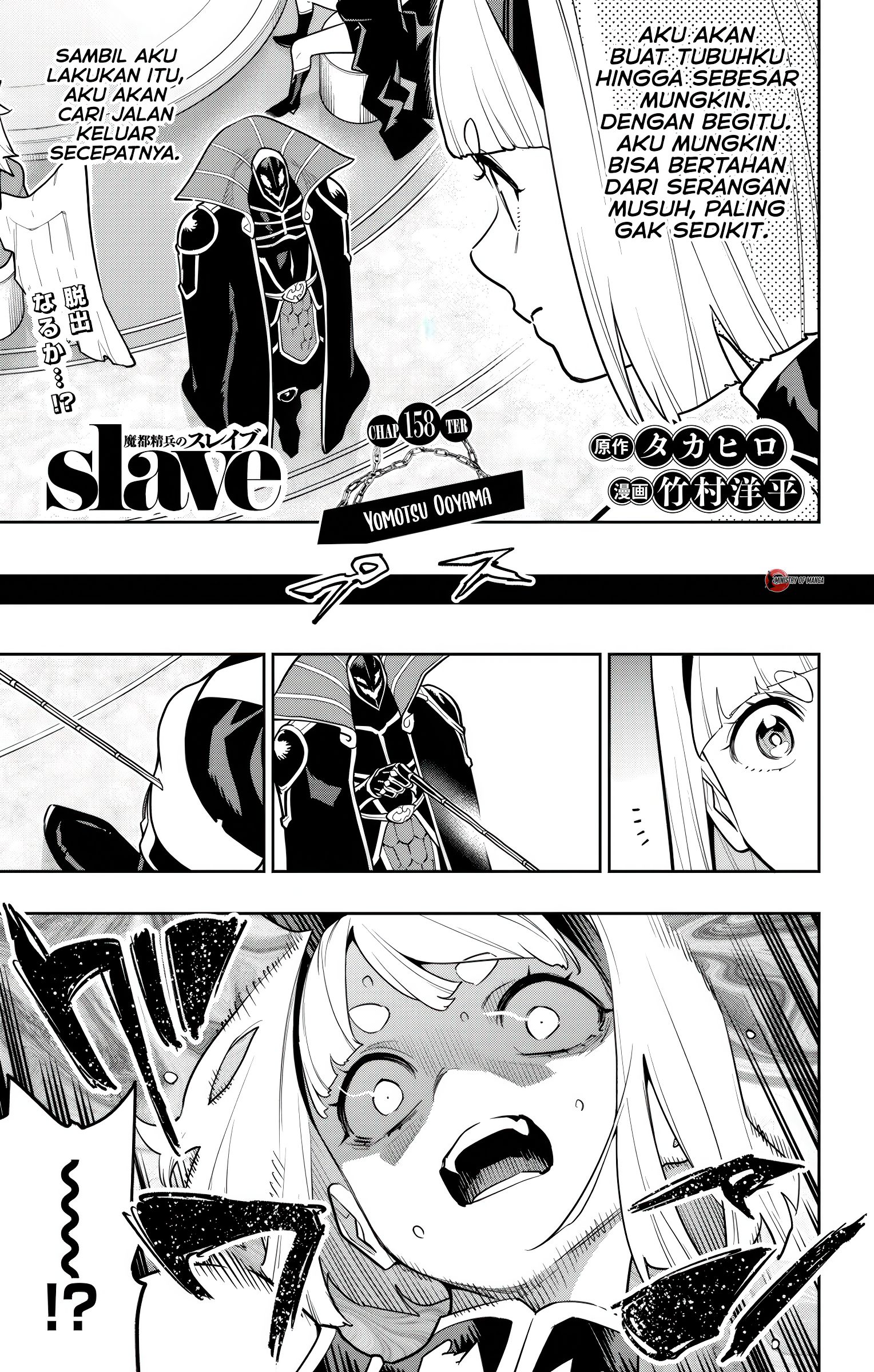 Mato Seihei no Slave Chapter 158 - halaman 2