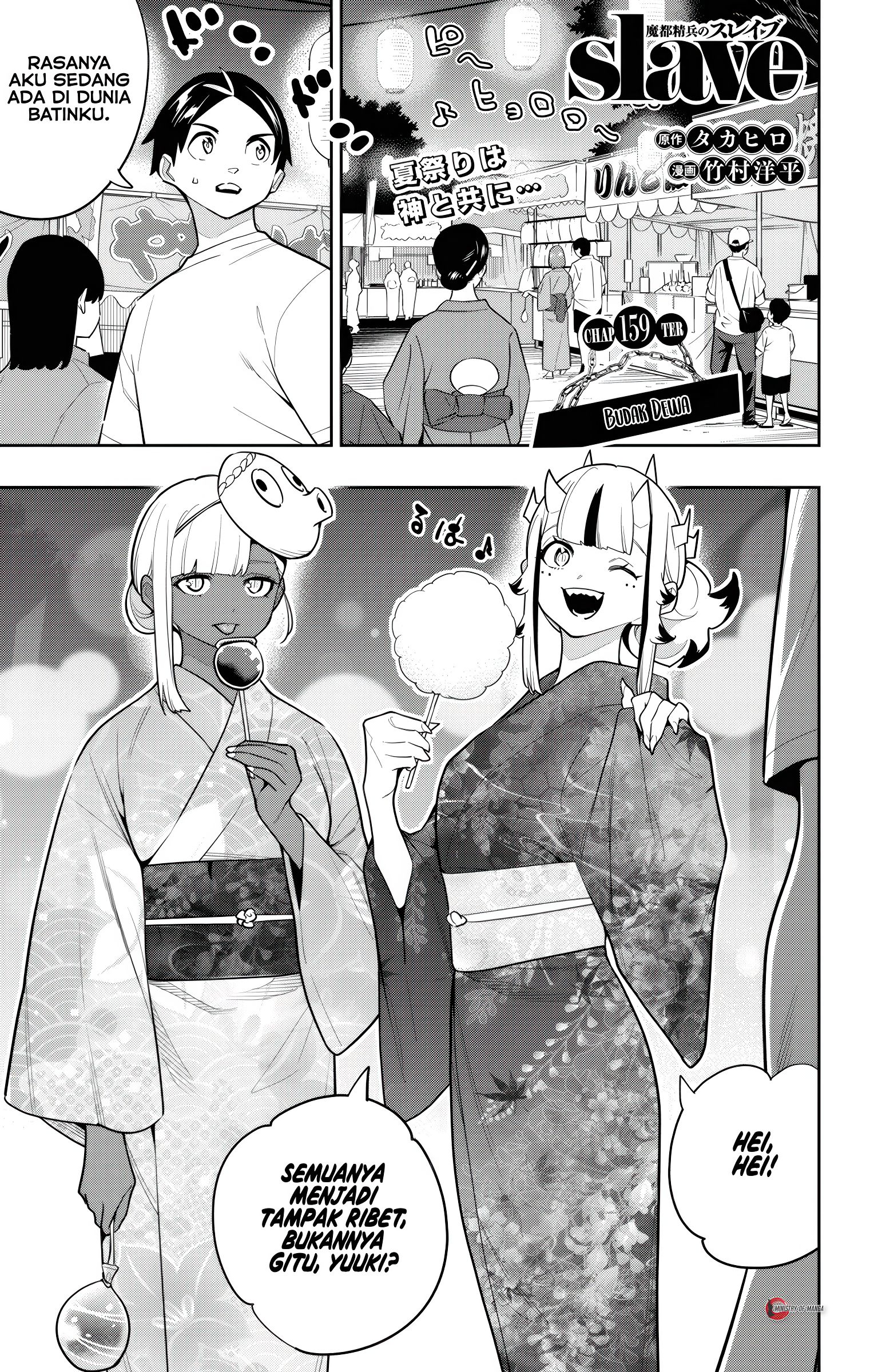Mato Seihei no Slave Chapter 159 - halaman 2