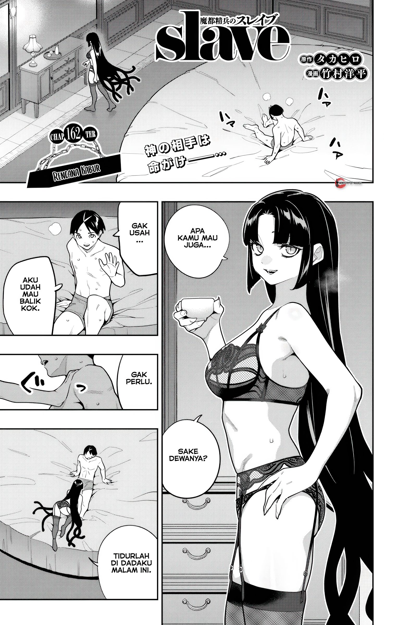 Mato Seihei no Slave Chapter 162 - halaman 2