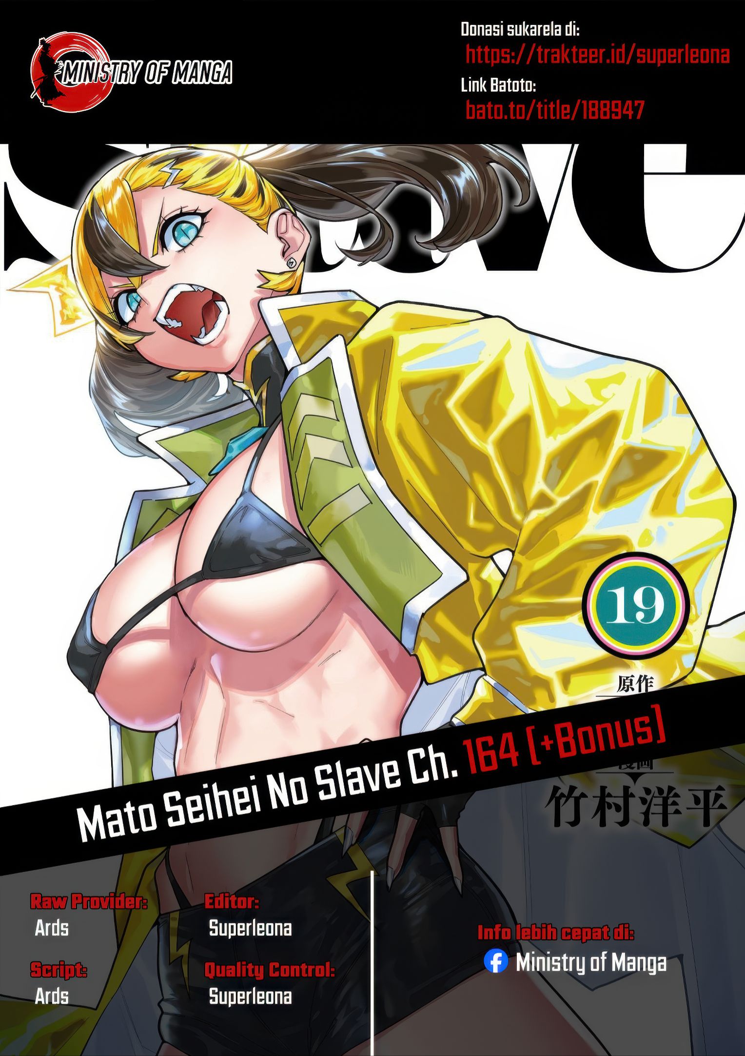 Mato Seihei no Slave Chapter 164 - halaman 1