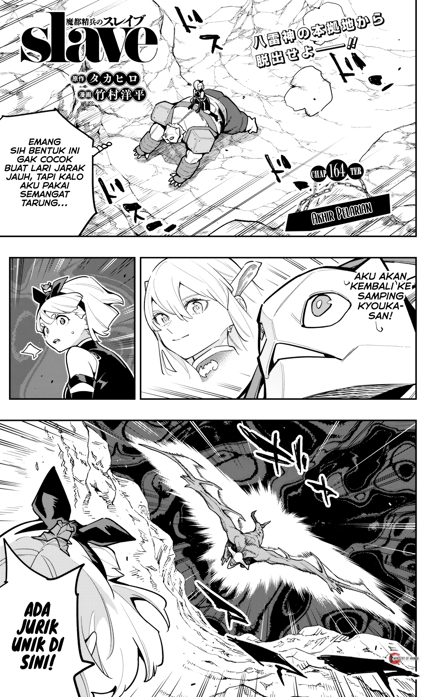 Mato Seihei no Slave Chapter 164 - halaman 2