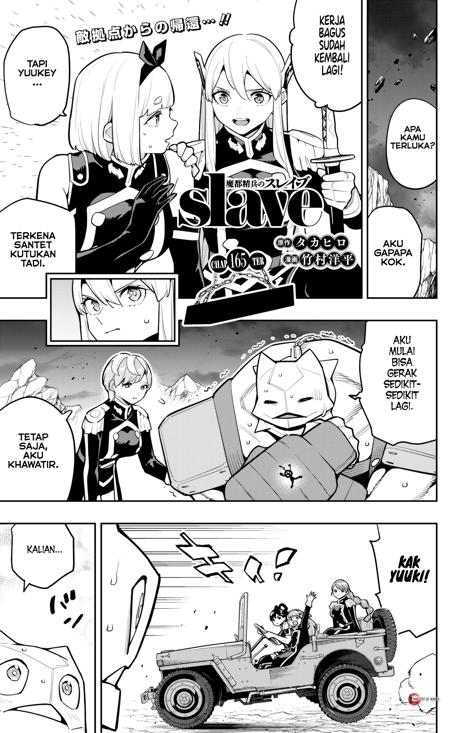 Mato Seihei no Slave Chapter 165 - halaman 2