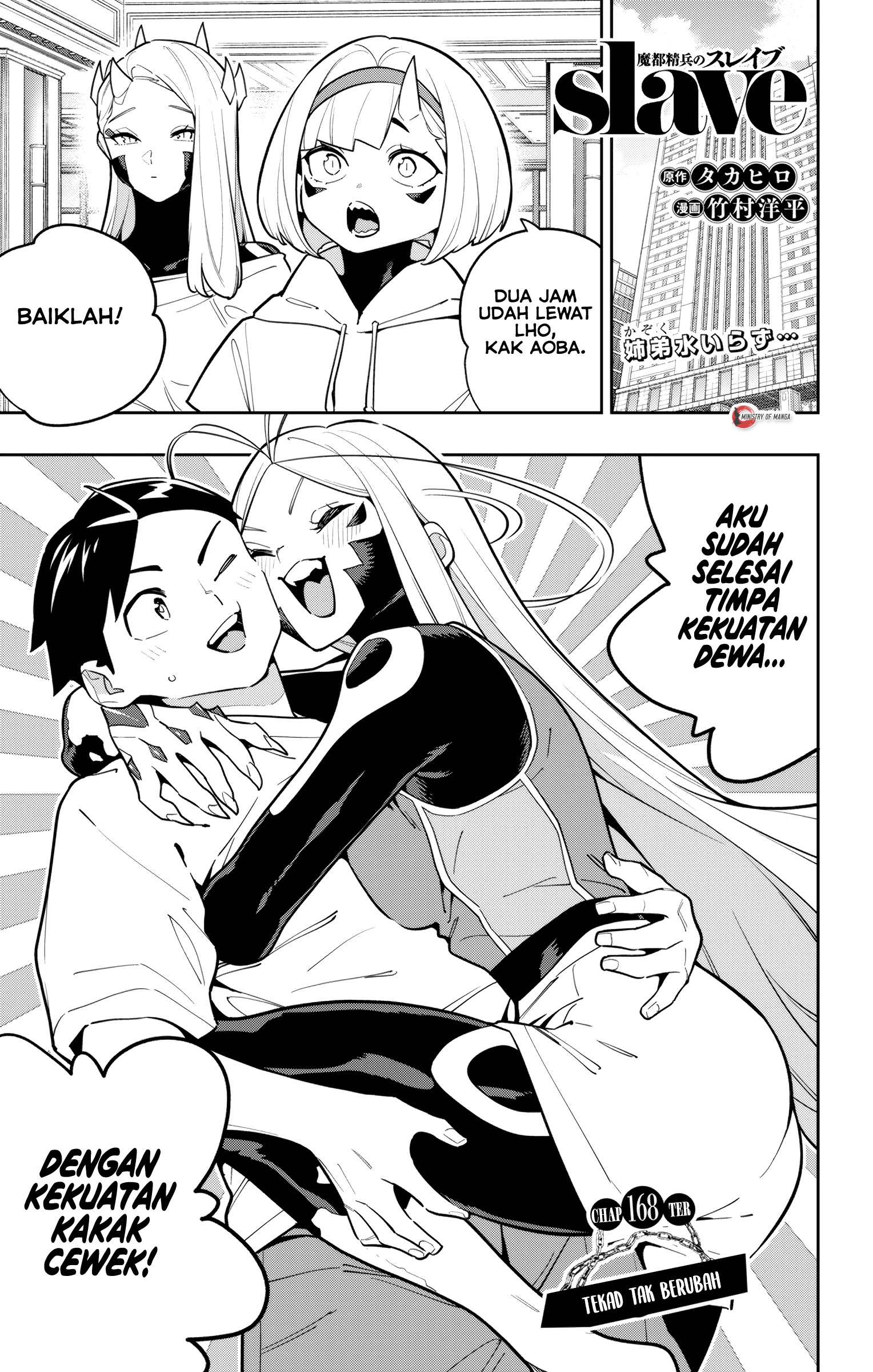 Mato Seihei no Slave Chapter 168 - halaman 2