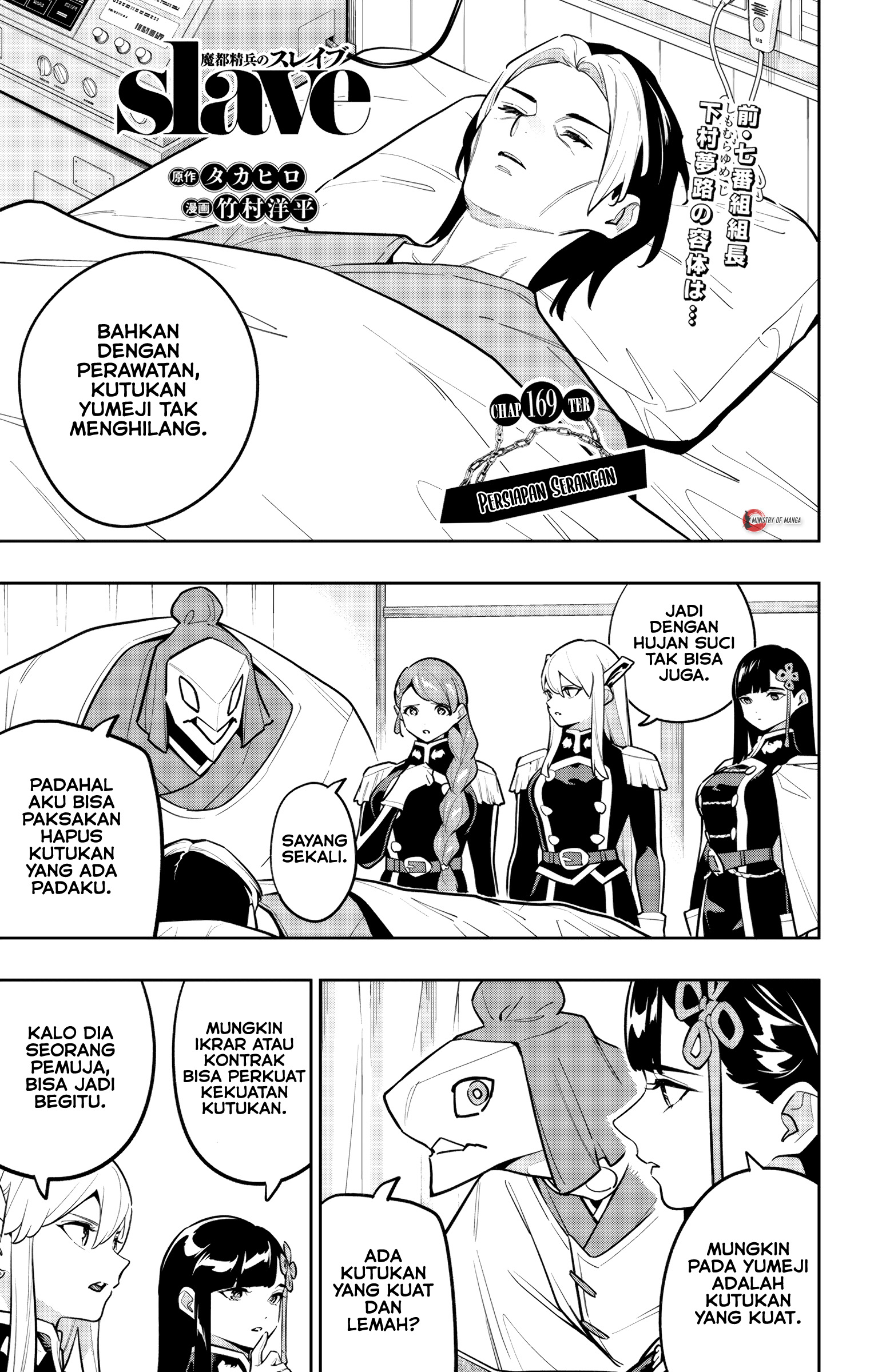 Mato Seihei no Slave Chapter 169 - halaman 2