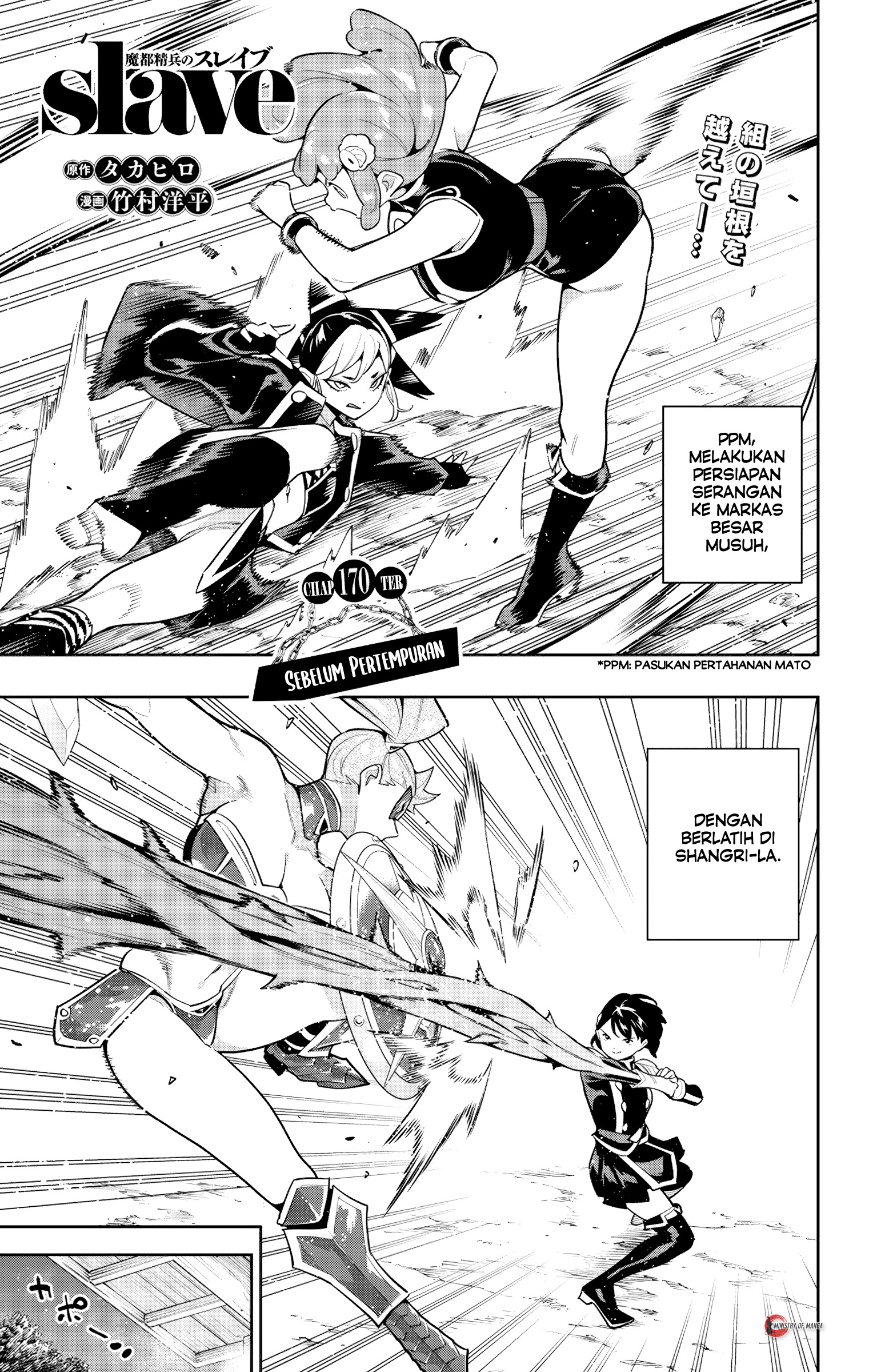 Mato Seihei no Slave Chapter 170 - halaman 2
