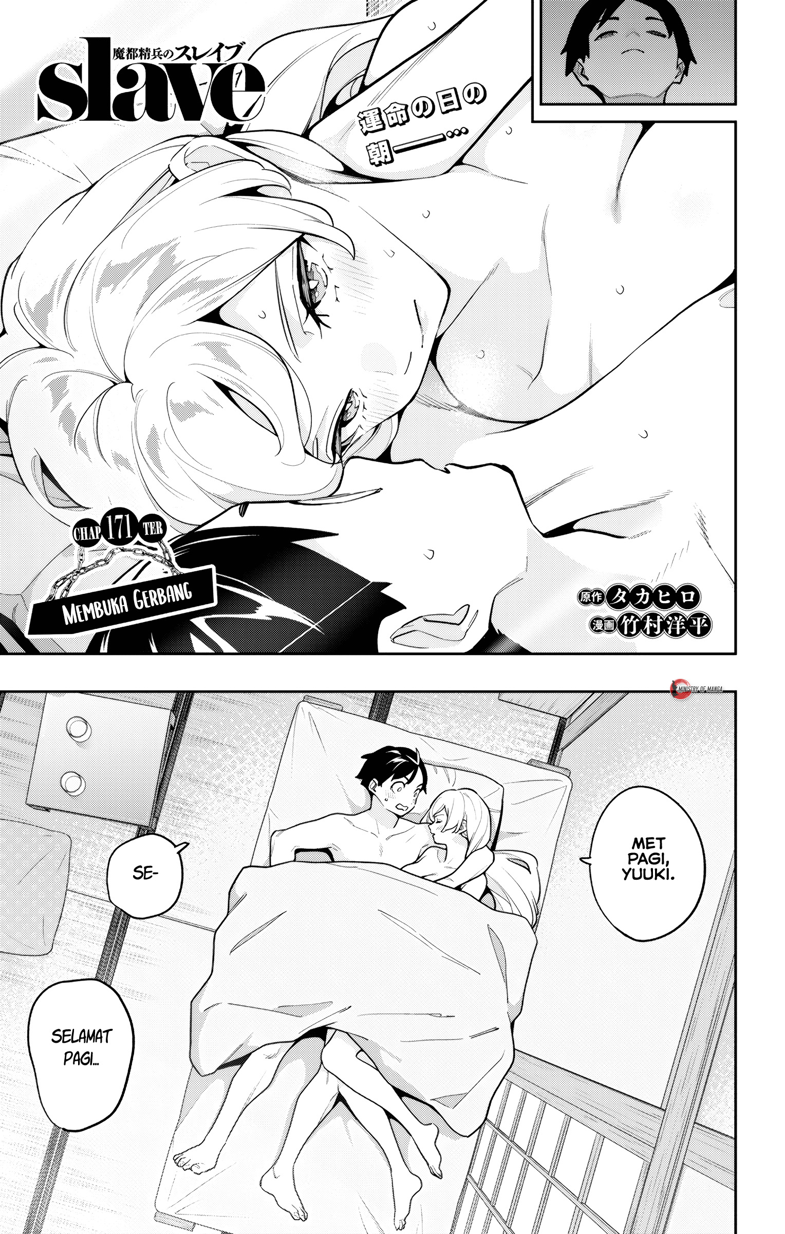 Mato Seihei no Slave Chapter 171 - halaman 2