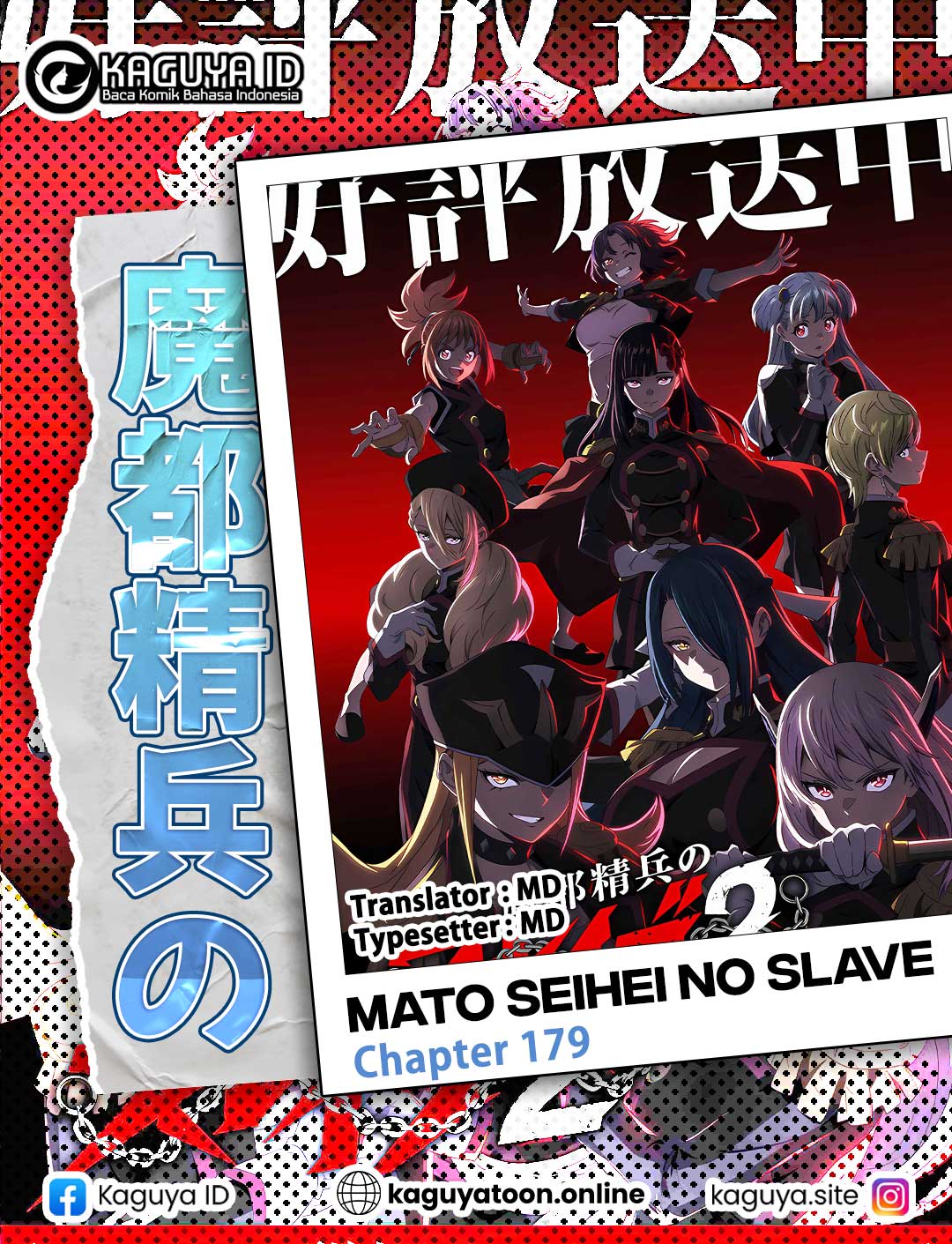 Mato Seihei no Slave Chapter 179 - halaman 1