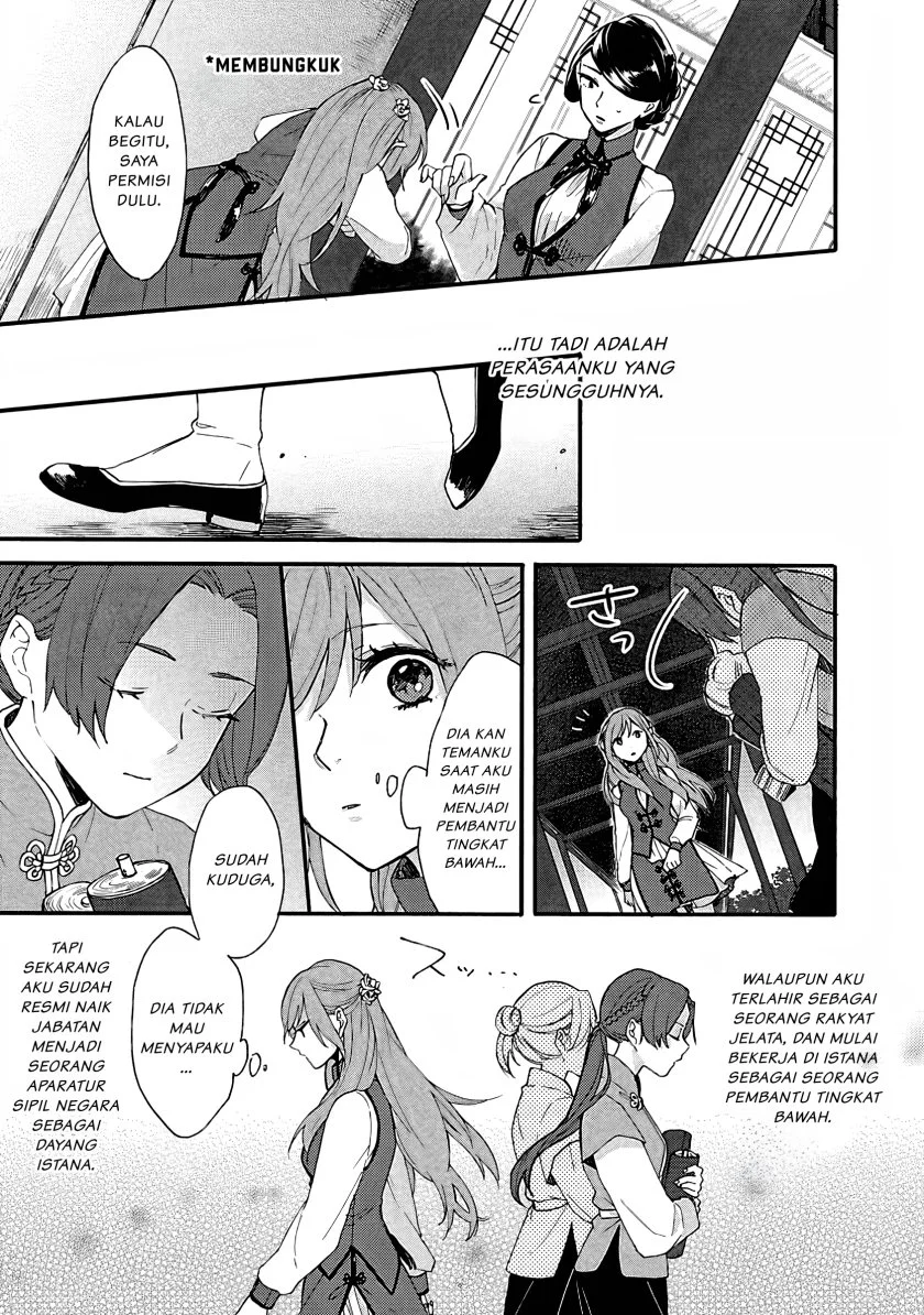 Matsurika Kanriden: Koukyuu Jokan, Kimagure Koutei ni Misomerare Chapter 1 - halaman 14