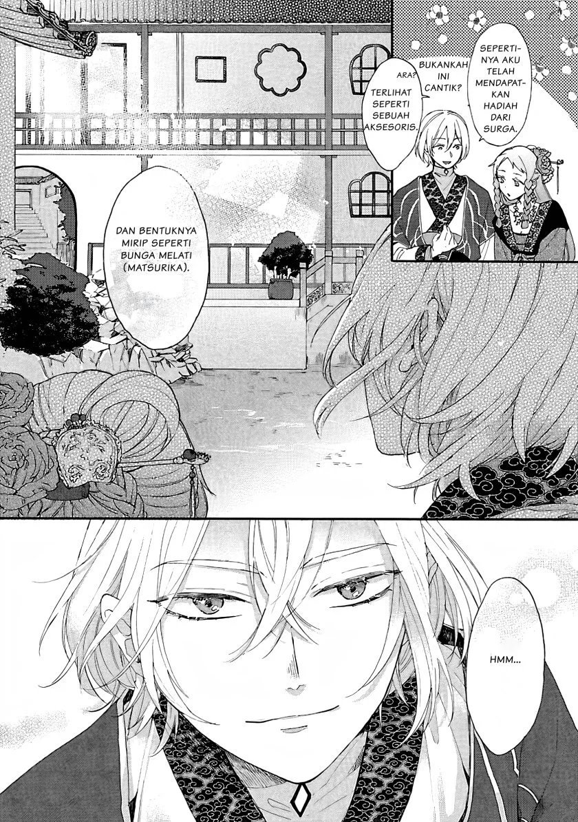 Matsurika Kanriden: Koukyuu Jokan, Kimagure Koutei ni Misomerare Chapter 1 - halaman 19
