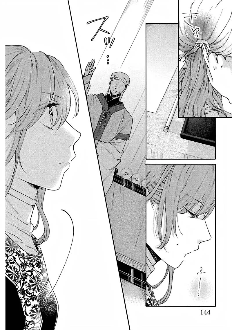 Matsurika Kanriden: Koukyuu Jokan, Kimagure Koutei ni Misomerare Chapter 10 - halaman 19