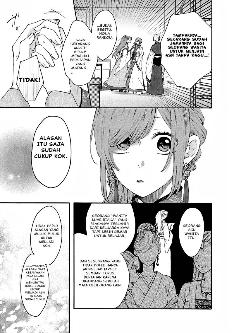 Matsurika Kanriden: Koukyuu Jokan, Kimagure Koutei ni Misomerare Chapter 10 - halaman 6