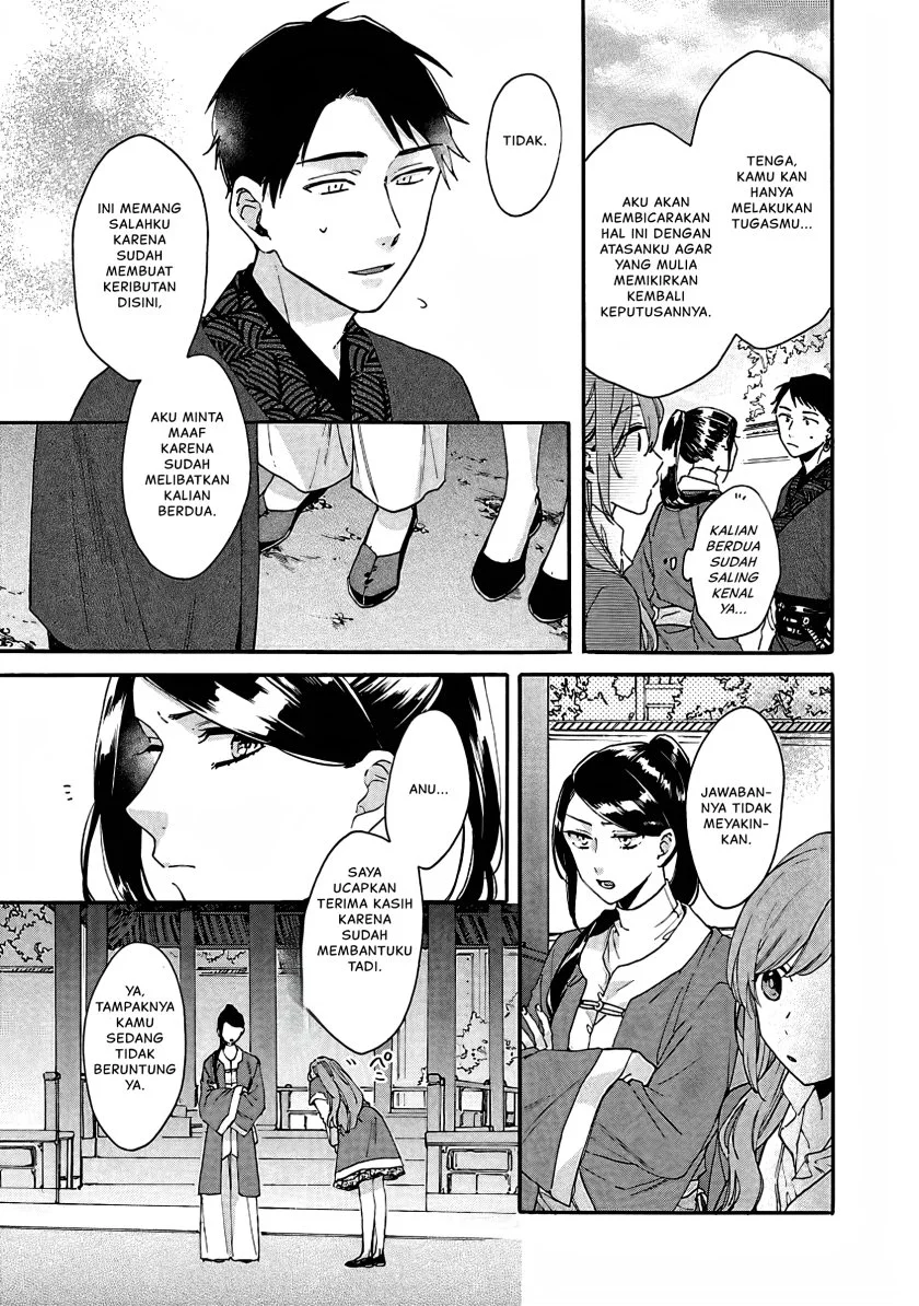 Matsurika Kanriden: Koukyuu Jokan, Kimagure Koutei ni Misomerare Chapter 11 - halaman 12