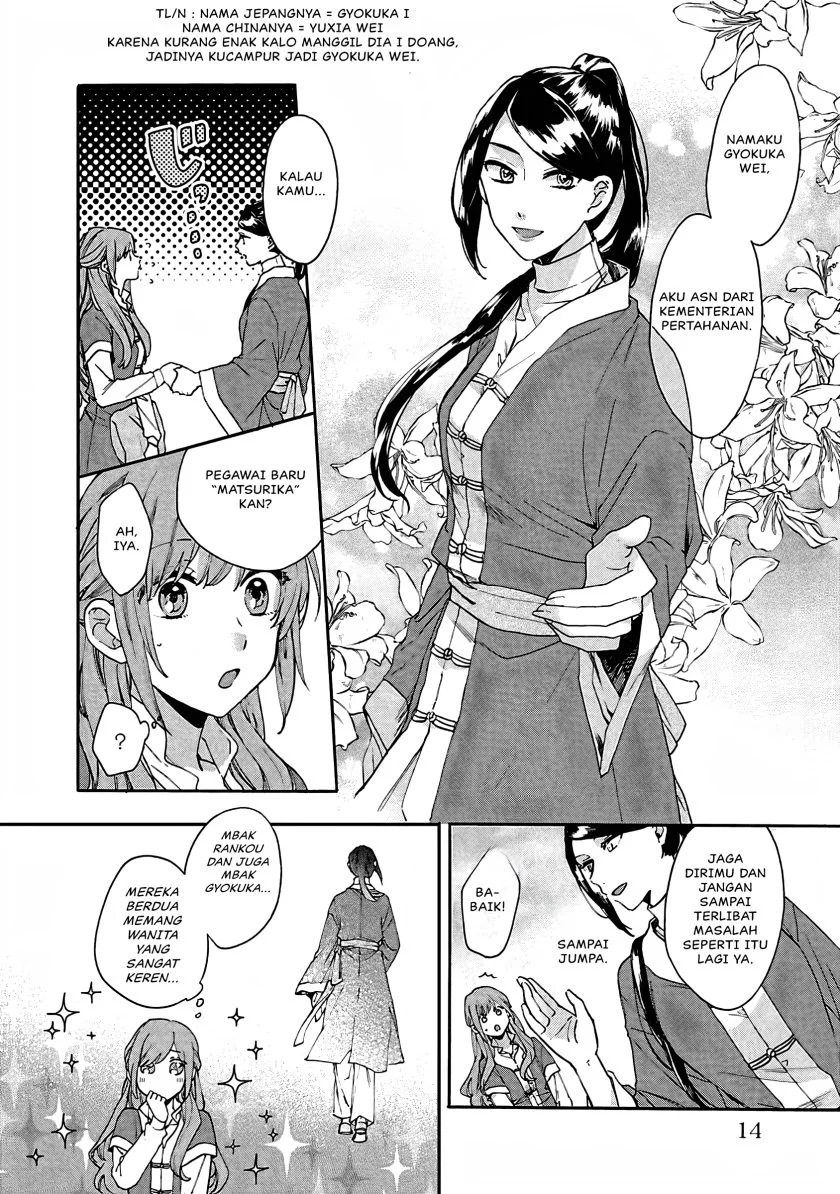 Matsurika Kanriden: Koukyuu Jokan, Kimagure Koutei ni Misomerare Chapter 11 - halaman 13