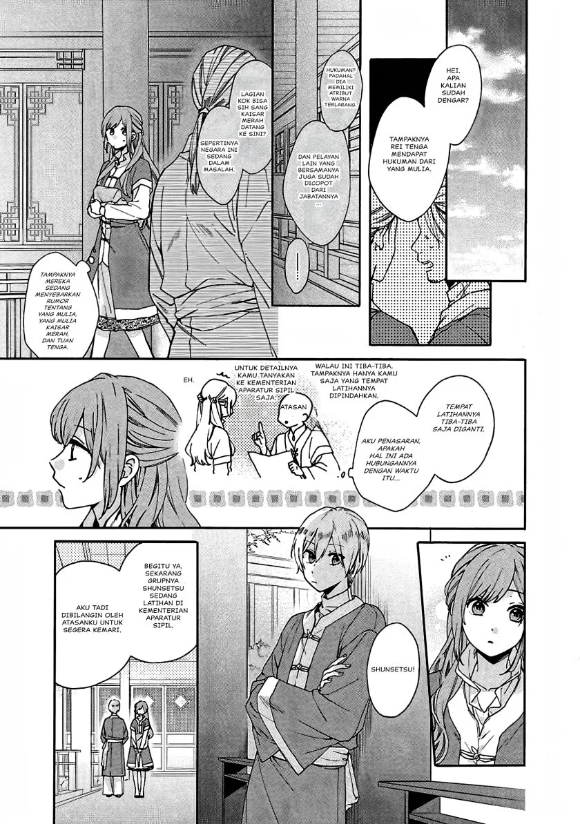 Matsurika Kanriden: Koukyuu Jokan, Kimagure Koutei ni Misomerare Chapter 11 - halaman 14