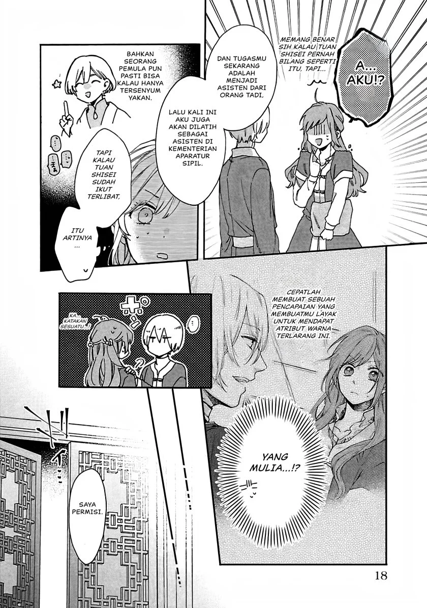 Matsurika Kanriden: Koukyuu Jokan, Kimagure Koutei ni Misomerare Chapter 11 - halaman 17