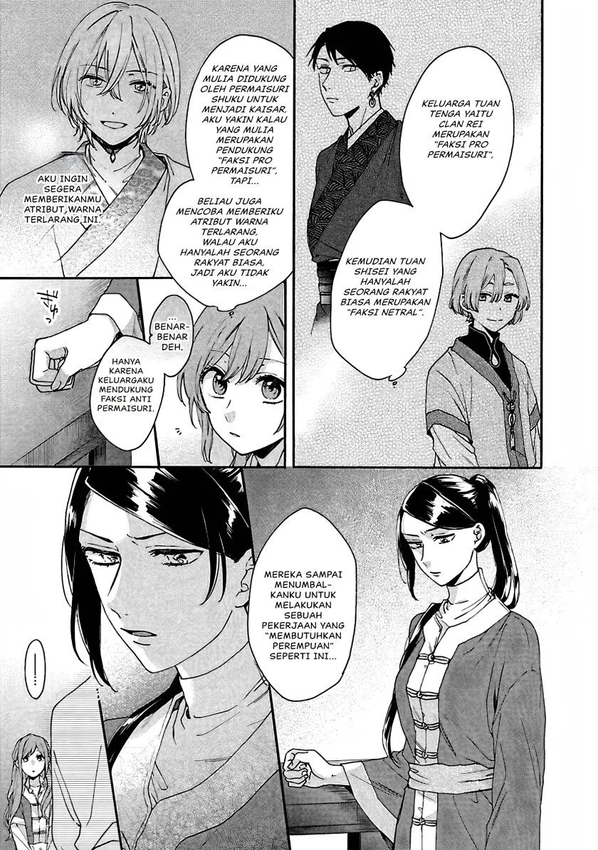 Matsurika Kanriden: Koukyuu Jokan, Kimagure Koutei ni Misomerare Chapter 11 - halaman 20
