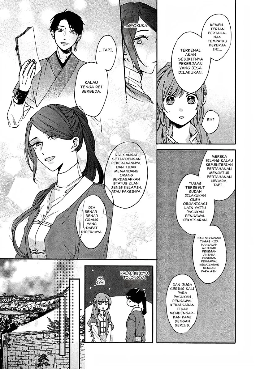 Matsurika Kanriden: Koukyuu Jokan, Kimagure Koutei ni Misomerare Chapter 11 - halaman 26