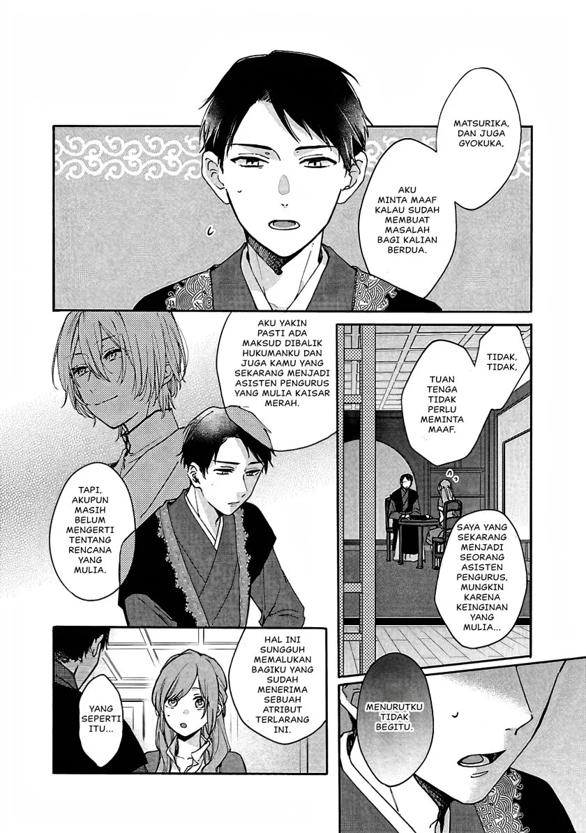 Matsurika Kanriden: Koukyuu Jokan, Kimagure Koutei ni Misomerare Chapter 11 - halaman 27