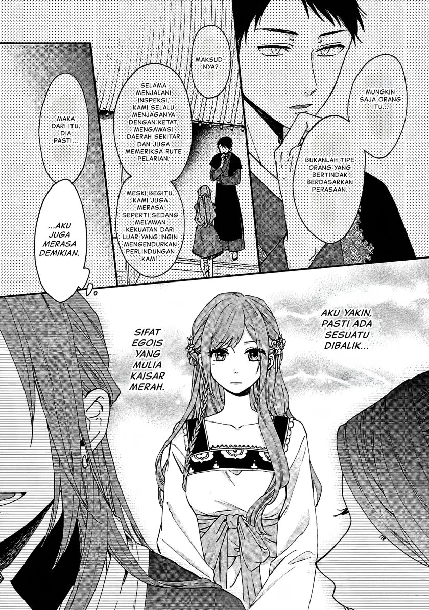 Matsurika Kanriden: Koukyuu Jokan, Kimagure Koutei ni Misomerare Chapter 12 - halaman 11