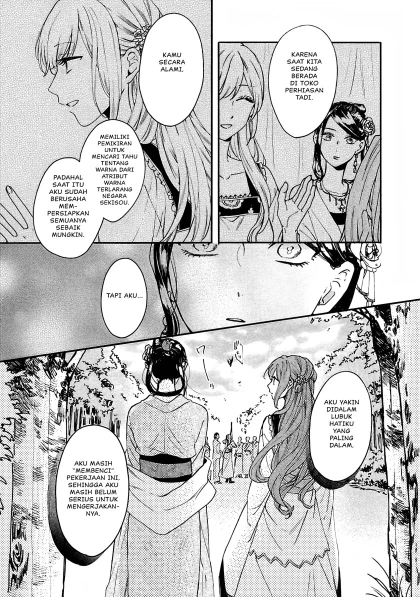 Matsurika Kanriden: Koukyuu Jokan, Kimagure Koutei ni Misomerare Chapter 12 - halaman 16