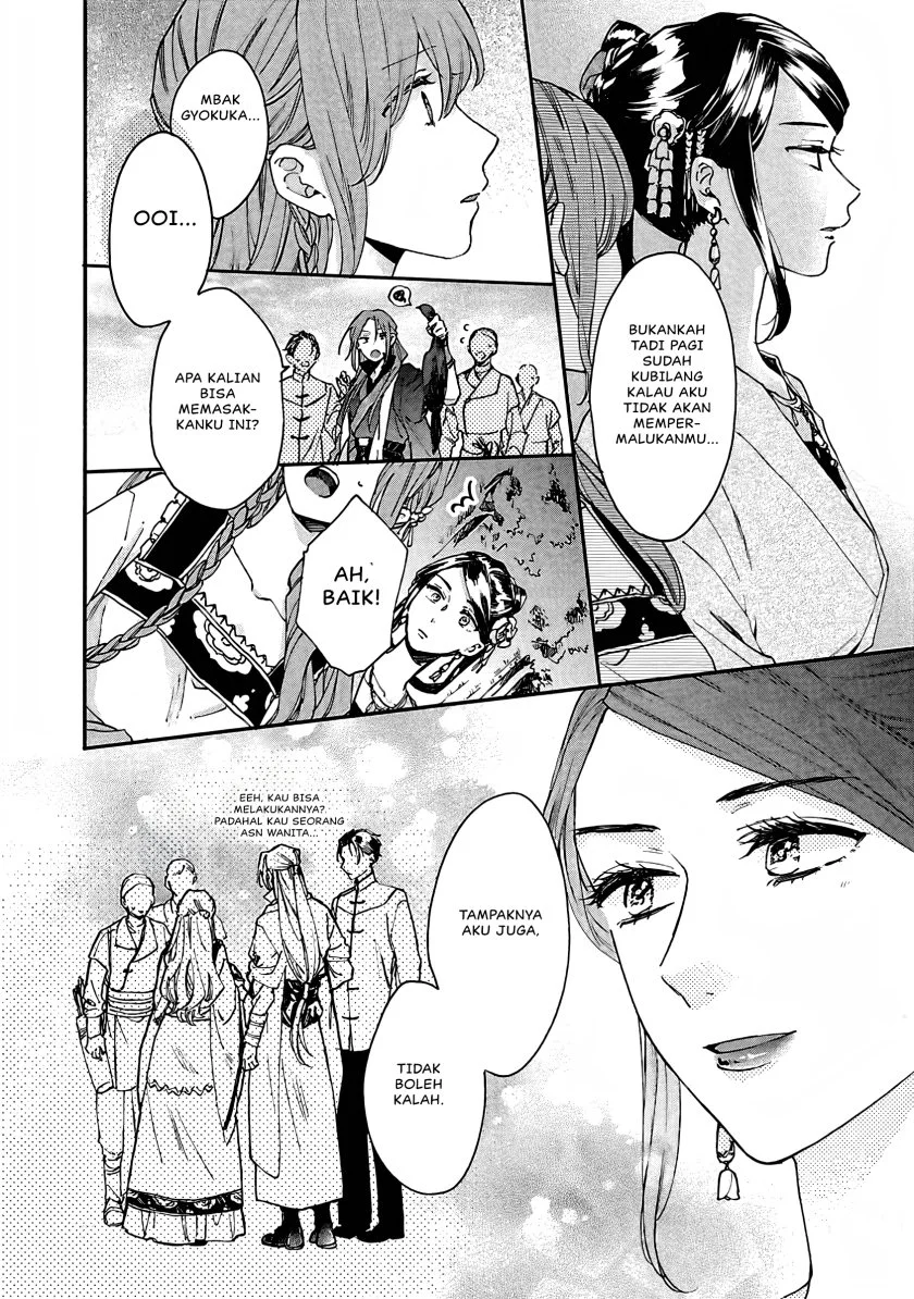 Matsurika Kanriden: Koukyuu Jokan, Kimagure Koutei ni Misomerare Chapter 12 - halaman 17