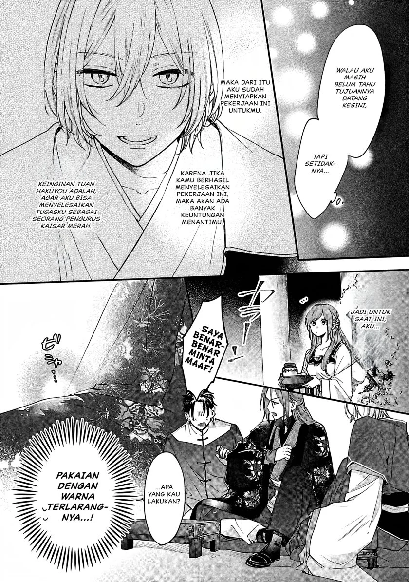 Matsurika Kanriden: Koukyuu Jokan, Kimagure Koutei ni Misomerare Chapter 12 - halaman 19