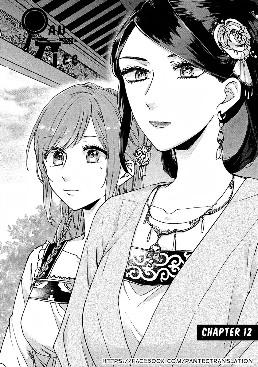 Matsurika Kanriden: Koukyuu Jokan, Kimagure Koutei ni Misomerare Chapter 12 - halaman 2
