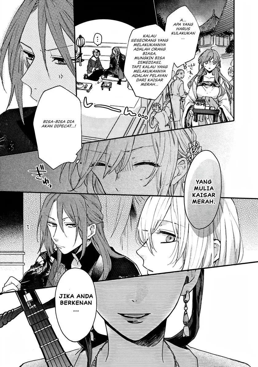 Matsurika Kanriden: Koukyuu Jokan, Kimagure Koutei ni Misomerare Chapter 12 - halaman 20