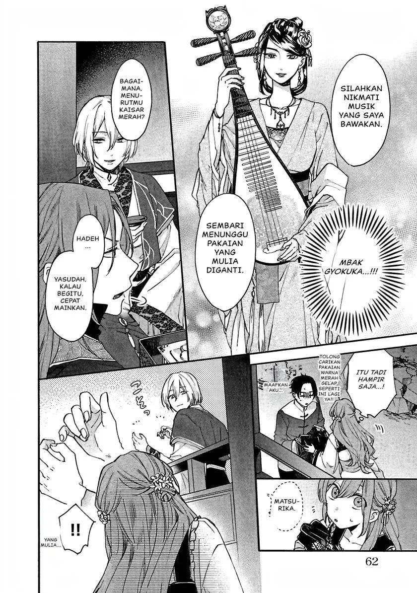 Matsurika Kanriden: Koukyuu Jokan, Kimagure Koutei ni Misomerare Chapter 12 - halaman 21