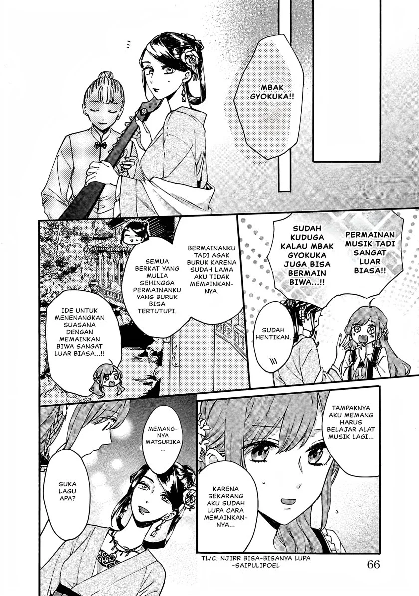 Matsurika Kanriden: Koukyuu Jokan, Kimagure Koutei ni Misomerare Chapter 12 - halaman 25