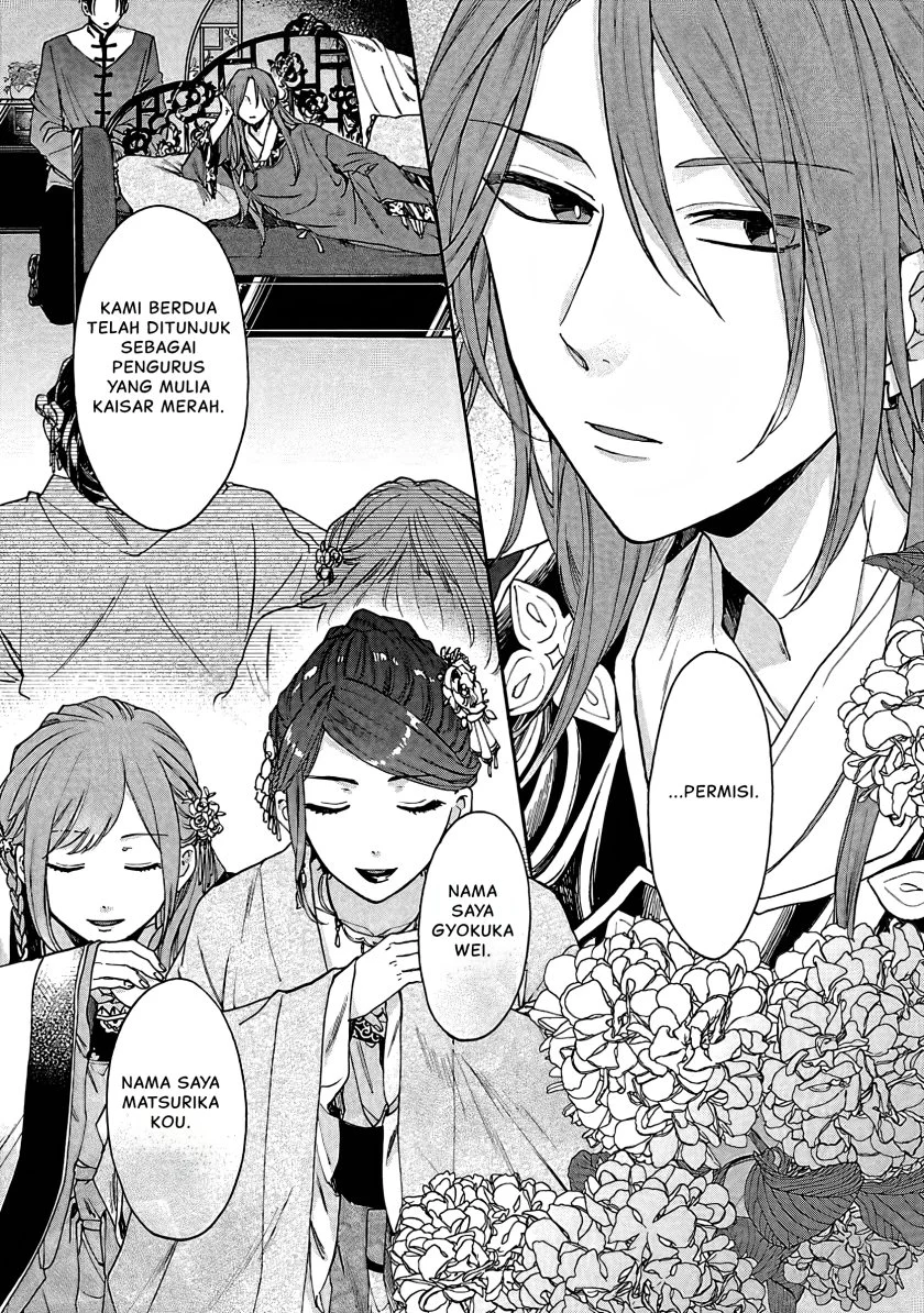 Matsurika Kanriden: Koukyuu Jokan, Kimagure Koutei ni Misomerare Chapter 12 - halaman 3
