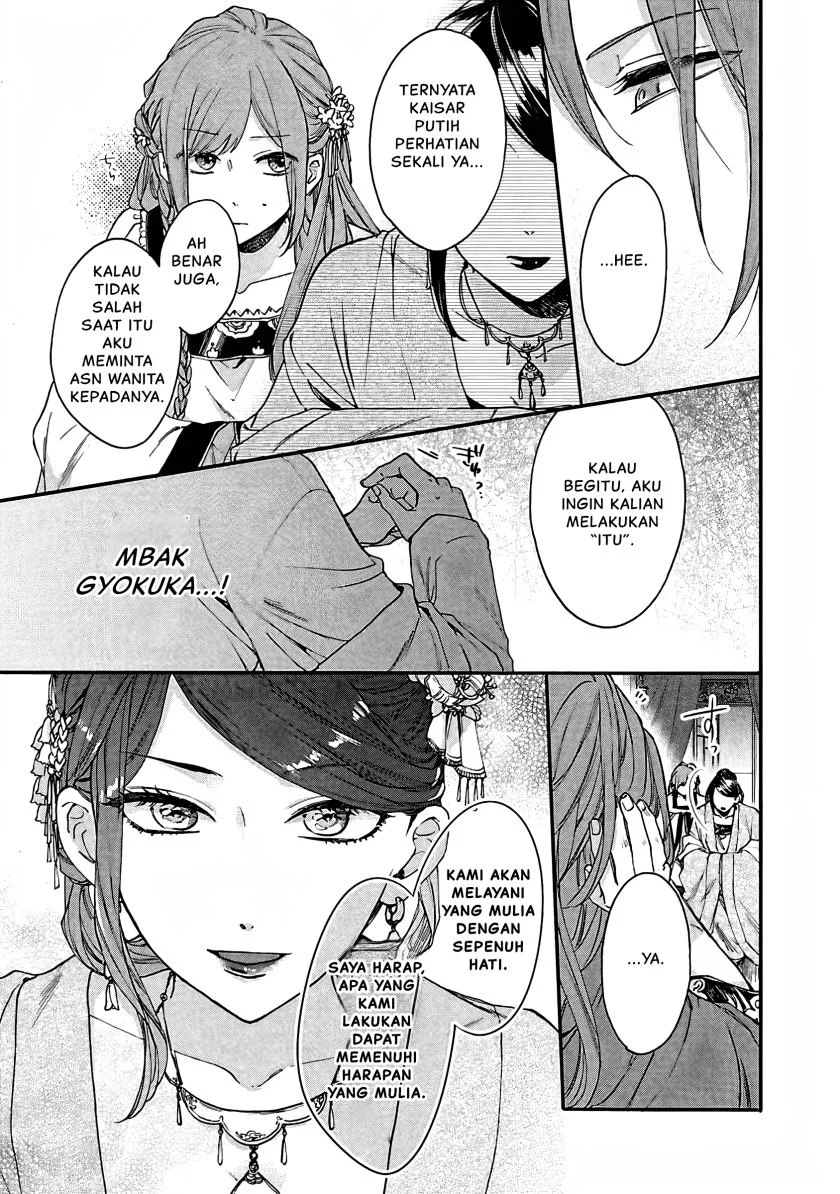 Matsurika Kanriden: Koukyuu Jokan, Kimagure Koutei ni Misomerare Chapter 12 - halaman 4