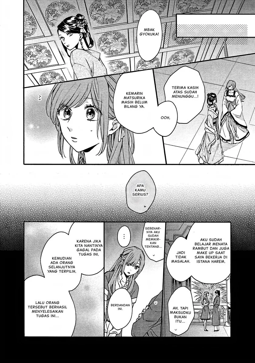 Matsurika Kanriden: Koukyuu Jokan, Kimagure Koutei ni Misomerare Chapter 12 - halaman 5