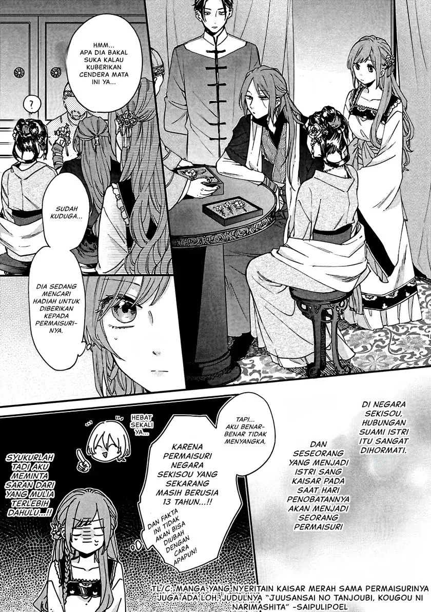 Matsurika Kanriden: Koukyuu Jokan, Kimagure Koutei ni Misomerare Chapter 12 - halaman 8