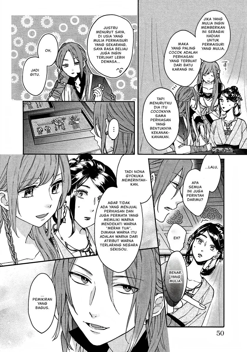 Matsurika Kanriden: Koukyuu Jokan, Kimagure Koutei ni Misomerare Chapter 12 - halaman 9