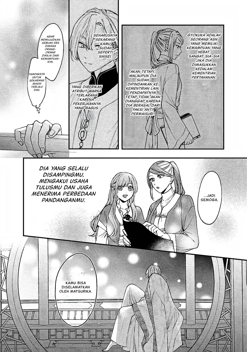 Matsurika Kanriden: Koukyuu Jokan, Kimagure Koutei ni Misomerare Chapter 13 - halaman 11