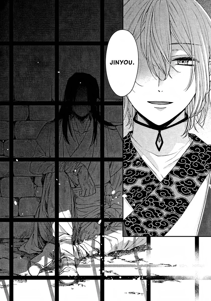 Matsurika Kanriden: Koukyuu Jokan, Kimagure Koutei ni Misomerare Chapter 13 - halaman 3