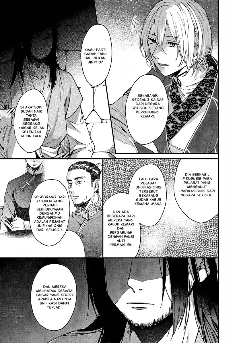 Matsurika Kanriden: Koukyuu Jokan, Kimagure Koutei ni Misomerare Chapter 13 - halaman 4
