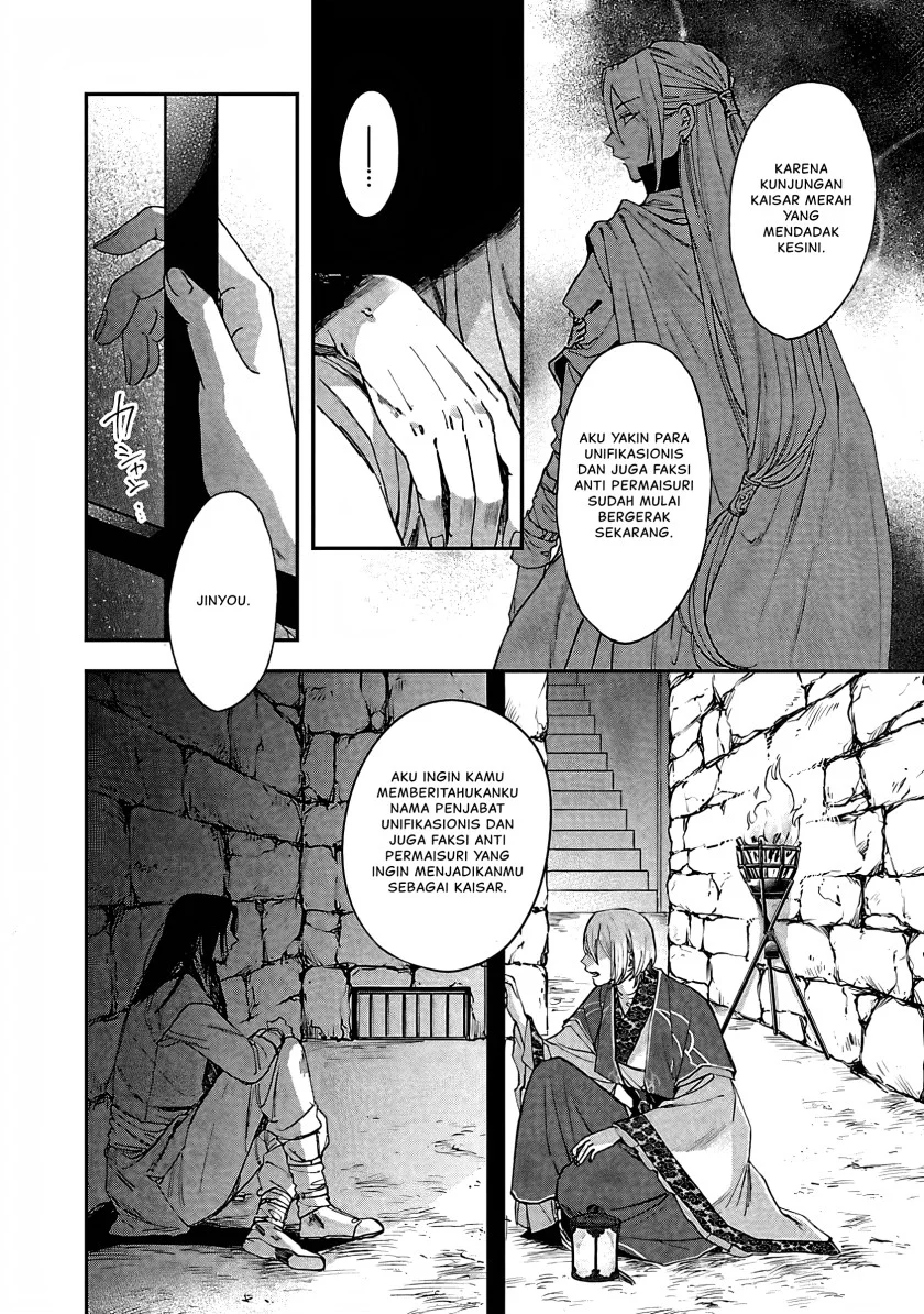 Matsurika Kanriden: Koukyuu Jokan, Kimagure Koutei ni Misomerare Chapter 13 - halaman 5