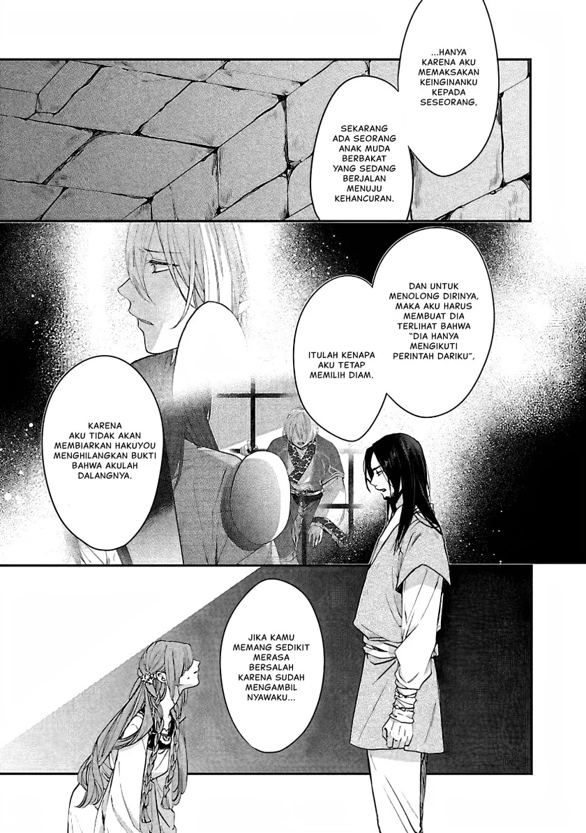 Matsurika Kanriden: Koukyuu Jokan, Kimagure Koutei ni Misomerare Chapter 14 - halaman 12