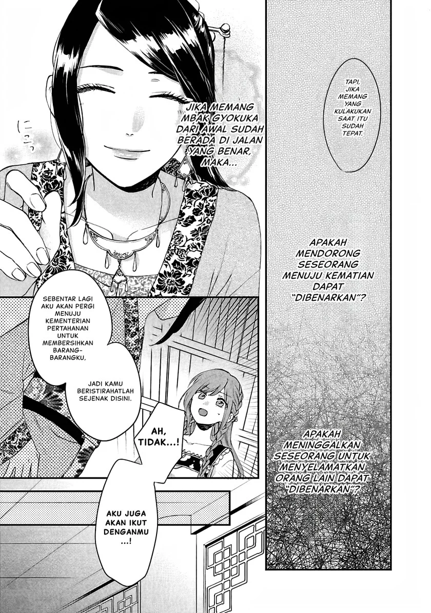 Matsurika Kanriden: Koukyuu Jokan, Kimagure Koutei ni Misomerare Chapter 14 - halaman 16
