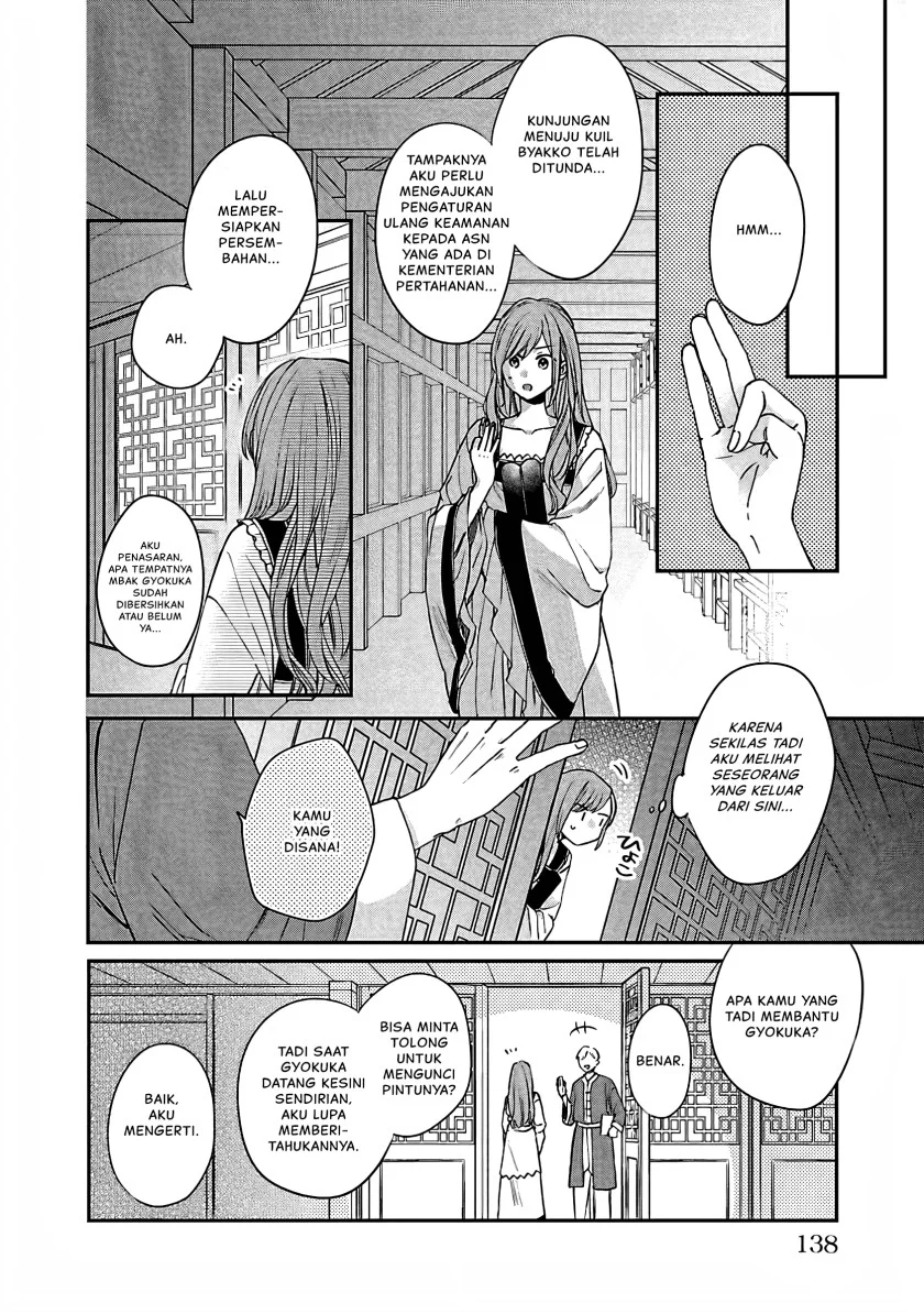 Matsurika Kanriden: Koukyuu Jokan, Kimagure Koutei ni Misomerare Chapter 14 - halaman 19