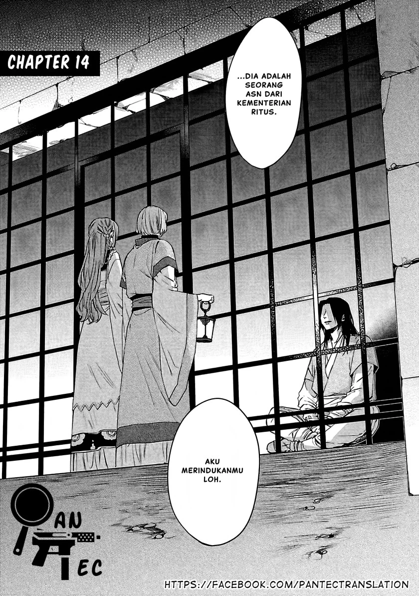 Matsurika Kanriden: Koukyuu Jokan, Kimagure Koutei ni Misomerare Chapter 14 - halaman 2