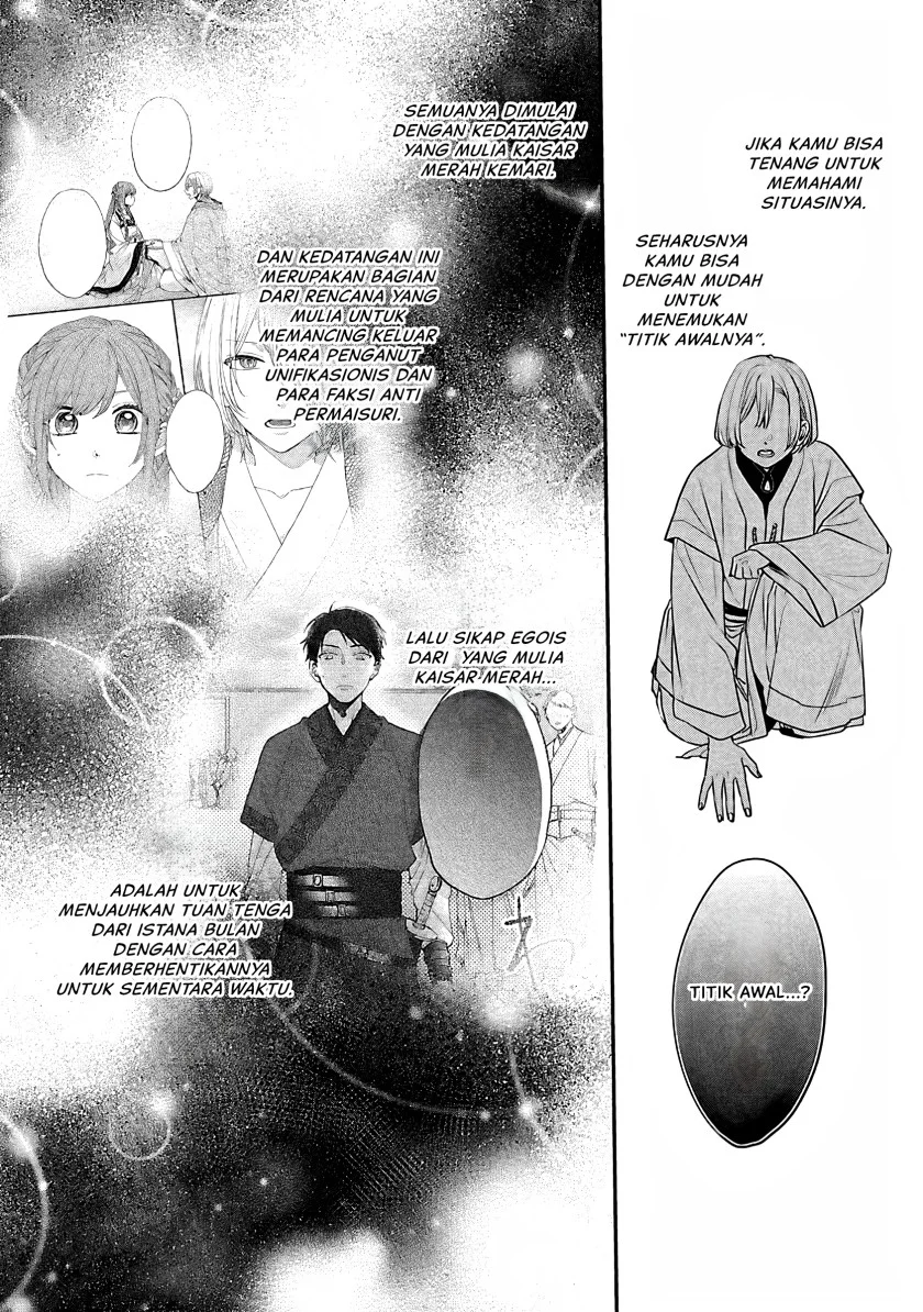 Matsurika Kanriden: Koukyuu Jokan, Kimagure Koutei ni Misomerare Chapter 14 - halaman 23
