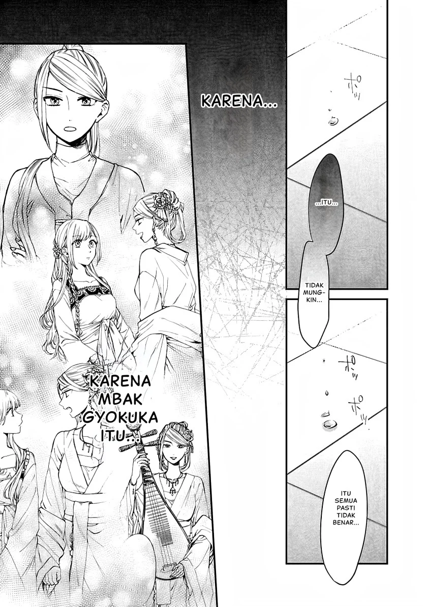 Matsurika Kanriden: Koukyuu Jokan, Kimagure Koutei ni Misomerare Chapter 14 - halaman 26