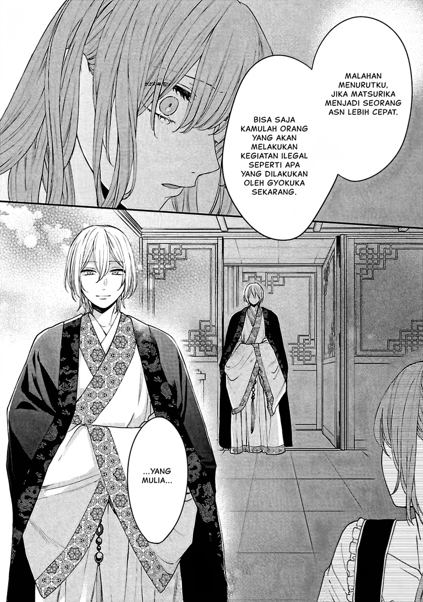Matsurika Kanriden: Koukyuu Jokan, Kimagure Koutei ni Misomerare Chapter 14 - halaman 29